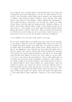 분당차병원 기획팀  강남차병원 간호부  구미차병원 영양팀  차움병원 연구개발팀  분당차병원 영상의학과  강남차병원 재활의학과  구미차병원 수술실  차움병원 임상시험팀  분당차병원 원무과  강남차병원 방사선과 자기소개서-3