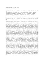 현대자동차 기계직 자기소개서 (5646)-1