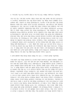 현대자동차 기계직 자기소개서 (5646)-2