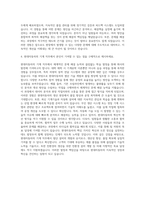 현대자동차 기계직 자기소개서 (5646)-3