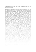 SM엔터테인먼트 연걸회계 세무회계 자기소개서-3