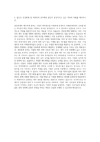 SM엔터테인먼트 연걸회계 세무회계 자기소개서-4