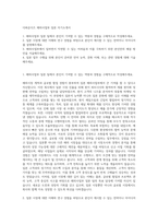 더파운더즈 해외사업부 일본 자기소개서-1
