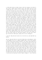 더파운더즈 해외사업부 일본 자기소개서-3