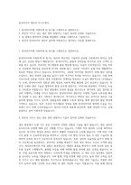 한국타이어 생산직 자기소개서-1