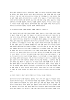 한국타이어 생산직 자기소개서-2