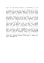 한국타이어 생산직 자기소개서-3
