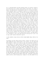 한국타이어 소방관리 자기소개서-2
