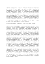 한국타이어 소방관리 자기소개서-3