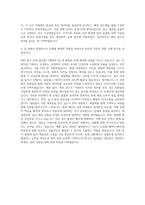 와디즈 광고사업팀 SNS 광고 운영 자기소개서 (1)-3