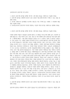 슈피겐코리아 공연기획 자기소개서-1