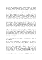 슈피겐코리아 공연기획 자기소개서-2