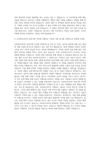 슈피겐코리아 공연기획 자기소개서-3