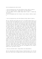 와디즈 광고사업팀 SNS 광고 운영 자기소개서-1