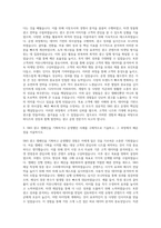 와디즈 광고사업팀 SNS 광고 운영 자기소개서-2
