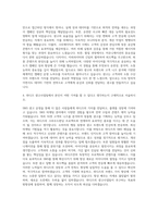 와디즈 광고사업팀 SNS 광고 운영 자기소개서-3