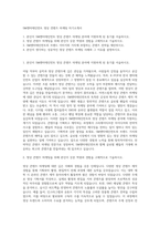 SM엔터테인먼트 영상 컨텐츠 마케팅 자기소개서-1