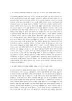 GC Genome_LIMS팀 Laboratory Information Management System 자기소개서-2