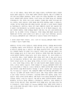 GC Genome_LIMS팀 Laboratory Information Management System 자기소개서-3