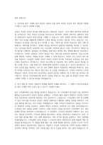 국민건강보험공단 건강직 자기소개서 (4)-2