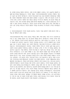 국민건강보험공단 건강직 자기소개서 (4)-3