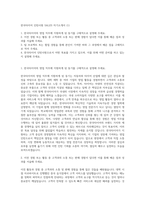 한국타이어 인턴사원 SALES 자기소개서 (1)-1