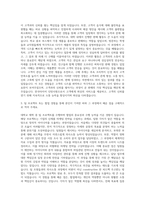 한국타이어 인턴사원 SALES 자기소개서 (1)-2