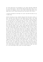 한국타이어 인턴사원 SALES 자기소개서 (1)-3