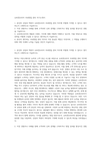 슈피겐코리아 국내영업 관리 자기소개서-1