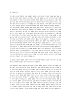 슈피겐코리아 국내영업 관리 자기소개서-2