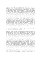 슈피겐코리아 국내영업 관리 자기소개서-3