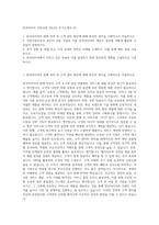 한국타이어 인턴사원 SALES 자기소개서 (2)-1
