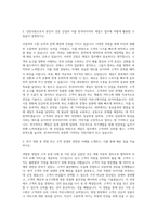 한국타이어 인턴사원 SALES 자기소개서 (2)-2