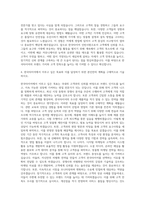 한국타이어 인턴사원 SALES 자기소개서 (2)-3