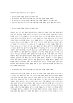 한국타이어 인턴사원 SALES 자기소개서 (3)-1