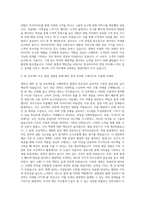 한국타이어 인턴사원 SALES 자기소개서 (3)-2