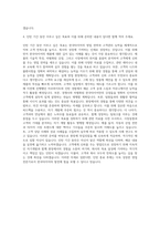 한국타이어 인턴사원 SALES 자기소개서 (3)-3