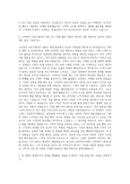 한국타이어 인턴사원 SALES 자기소개서 (4)-2