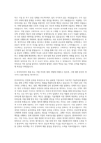 한국타이어 인턴사원 SALES 자기소개서 (4)-3