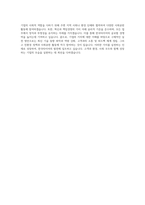 한국타이어 인턴사원 SALES 자기소개서 (4)-4