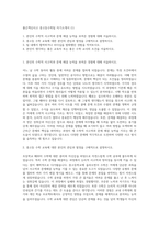 좋은책신사고 중고등수학팀 자기소개서 (1)-1
