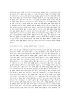 좋은책신사고 중고등수학팀 자기소개서 (1)-2
