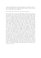 좋은책신사고 중고등수학팀 자기소개서 (1)-3