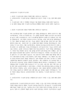 슈피겐코리아 기구설계 자기소개서-1