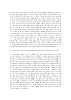 슈피겐코리아 기구설계 자기소개서-2