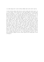 슈피겐코리아 기구설계 자기소개서-3