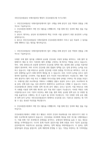 국민건강보험공단 국제사업부장 행정직 건강보험연구원 자기소개서-1