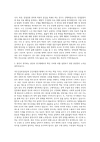 국민건강보험공단 국제사업부장 행정직 건강보험연구원 자기소개서-2