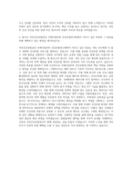 국민건강보험공단 국제사업부장 행정직 건강보험연구원 자기소개서-3
