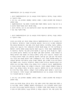 SM엔터테인먼트 인사 및 교육담당 자기소개서-1